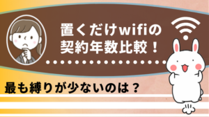 置くだけwifi決定版 Wimaxとauとsoftbankとdocomoのホームルーター