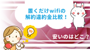 置くだけwifi決定版 Wimaxとauとsoftbankとdocomoのホームルーター