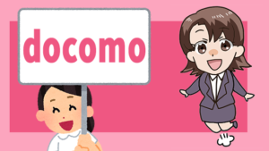 docomo