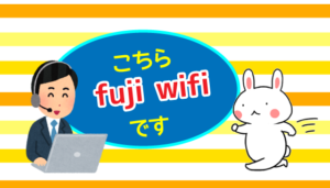 fuji wifi